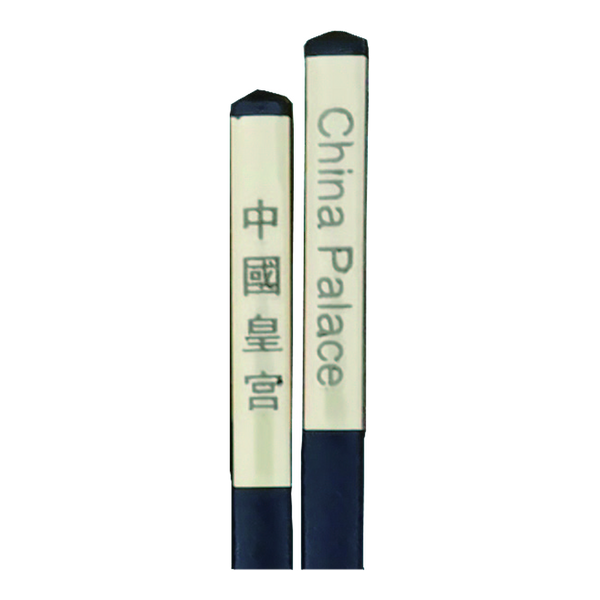 Catalogue illustration — Customised Chinese Chopsticks Black — DIS-CC-270BP