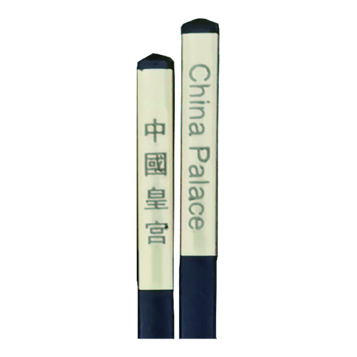 Catalogue illustration — Customised Chinese Chopsticks Black — DIS-CC-270BP